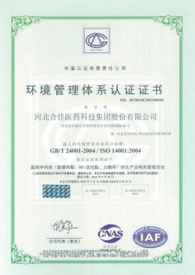 Environmental management system certificate